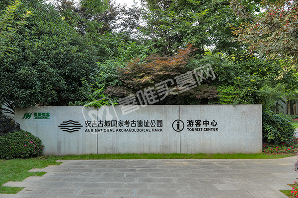 安吉龙山源